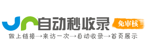 下营镇投流吗,是软文发布平台,SEO优化,最新咨询信息,高质量友情链接,学习编程技术,b2b